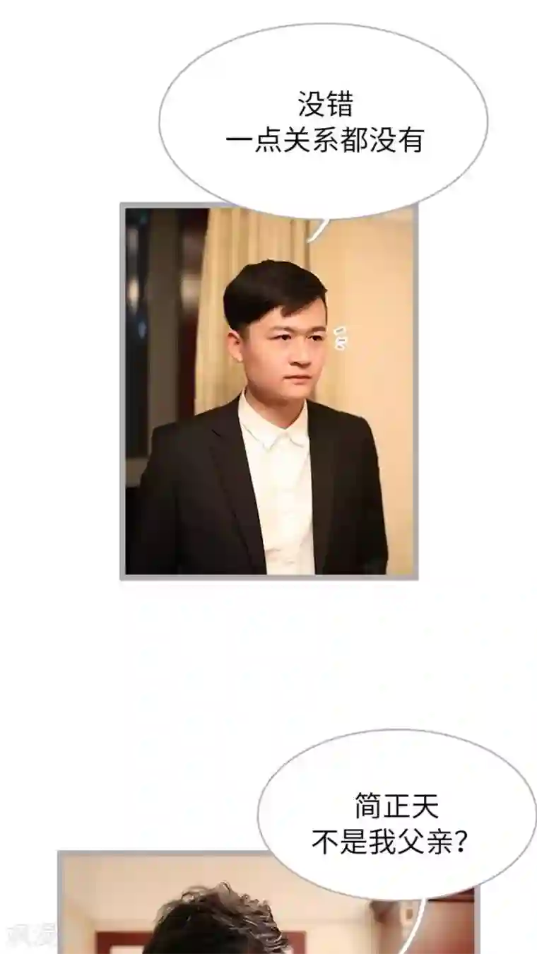 闪婚厚爱第39话