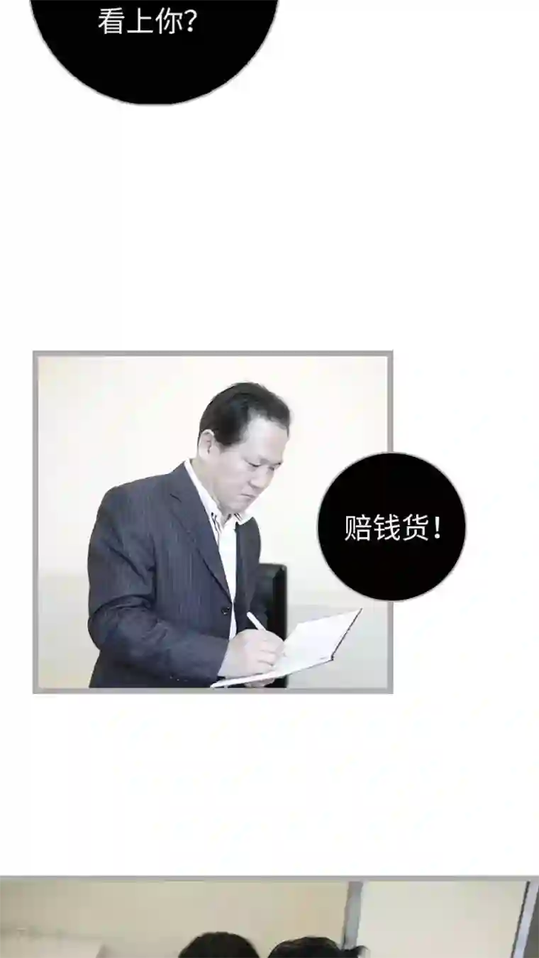 闪婚厚爱第39话