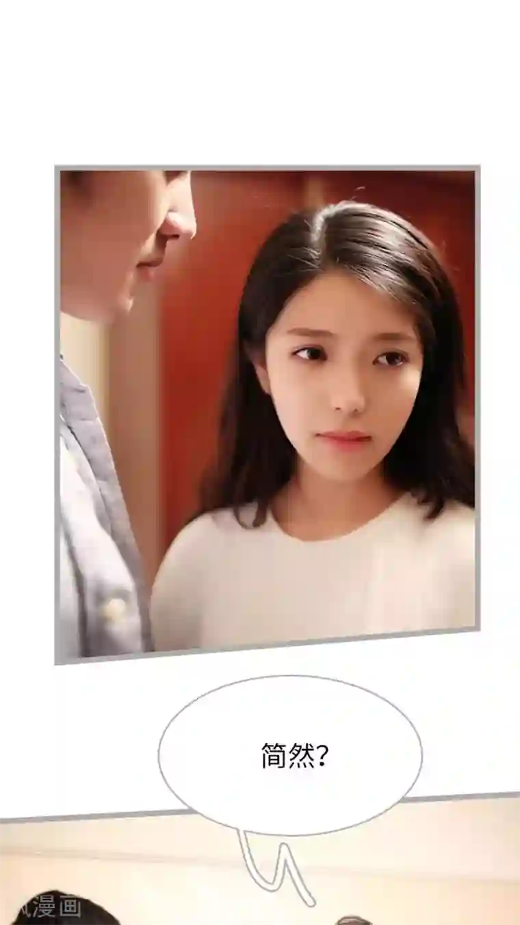 闪婚厚爱第39话