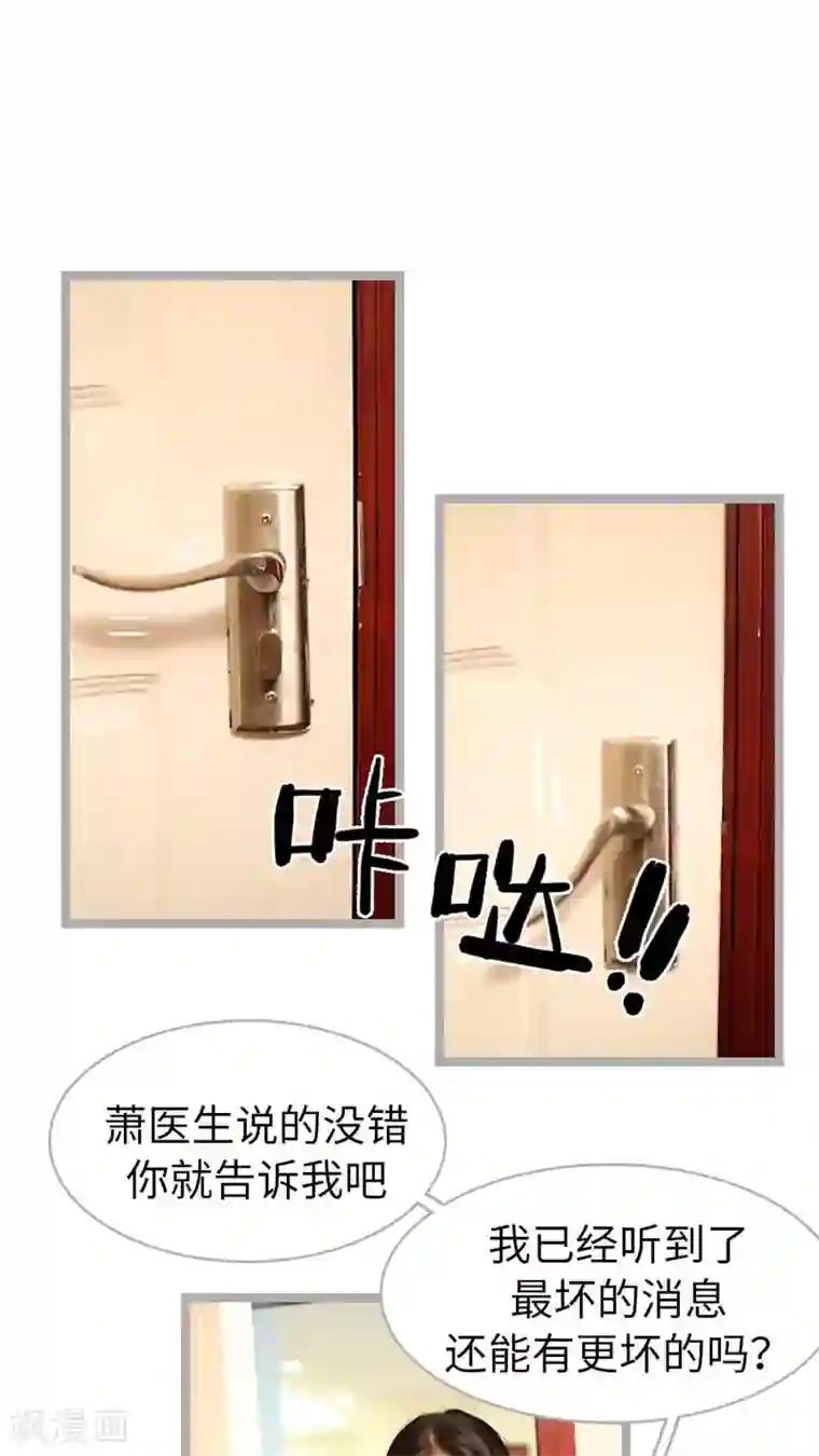 闪婚厚爱第39话