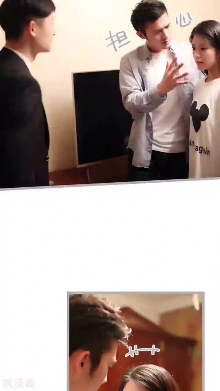 闪婚厚爱第39话