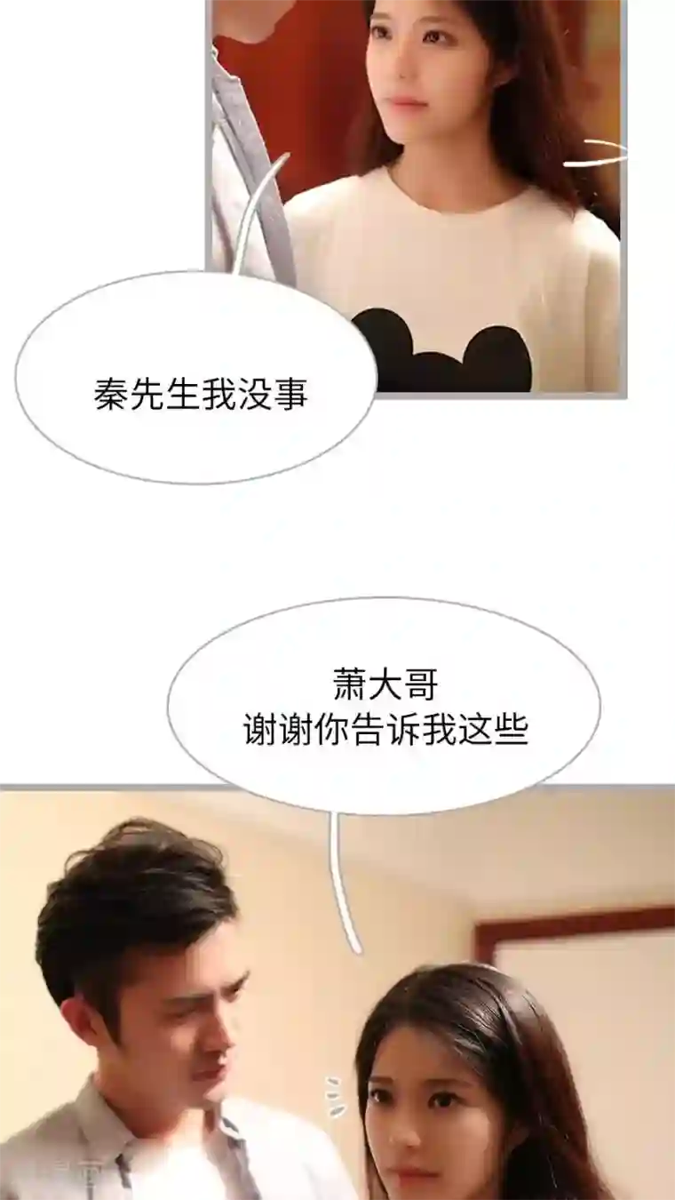 闪婚厚爱第39话