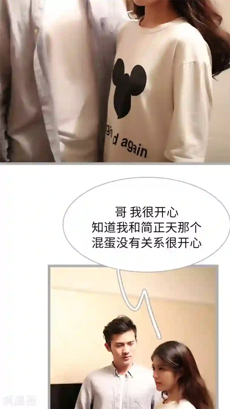 闪婚厚爱第39话