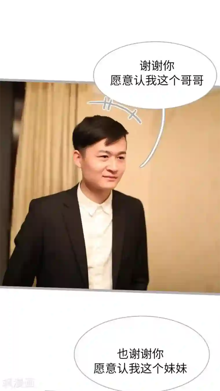 闪婚厚爱第39话