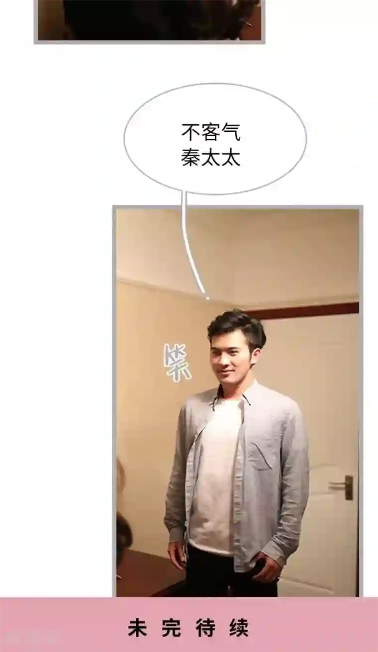 闪婚厚爱第39话