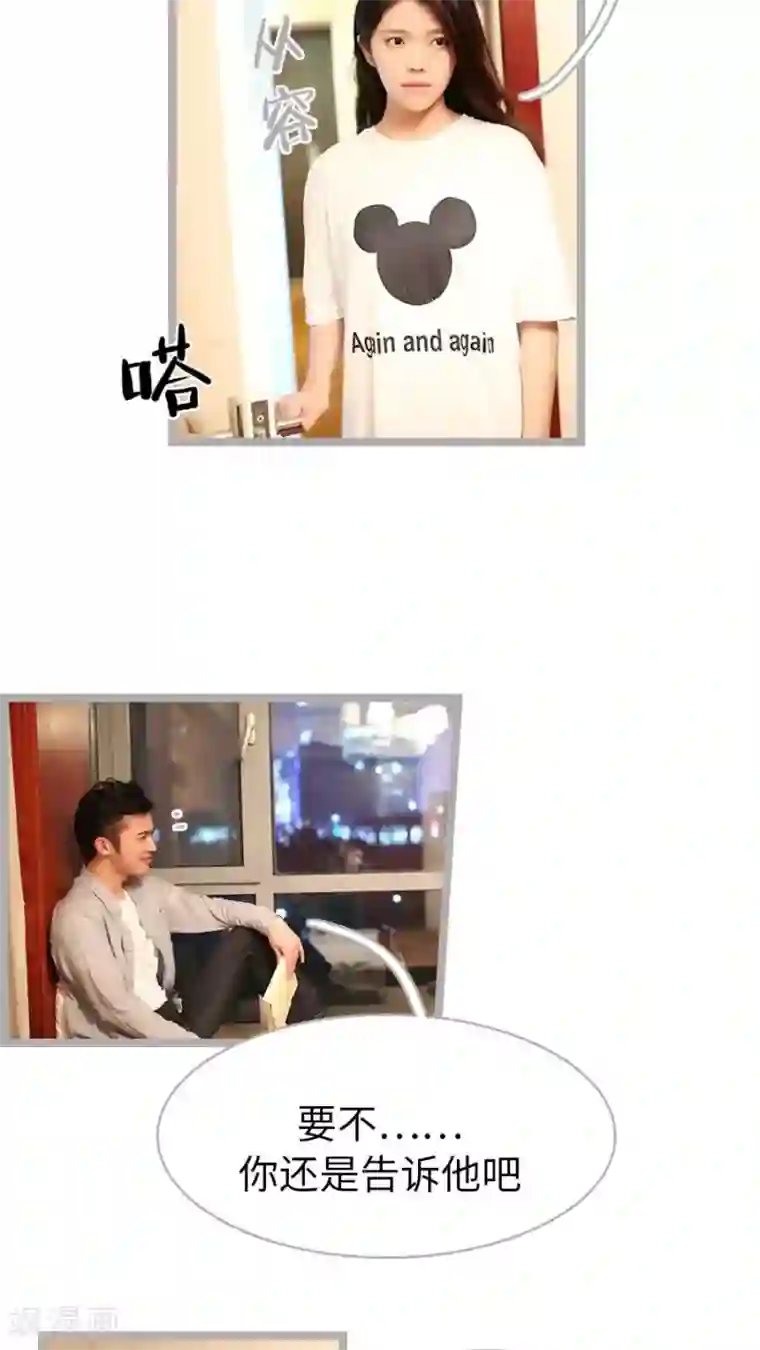 闪婚厚爱第39话