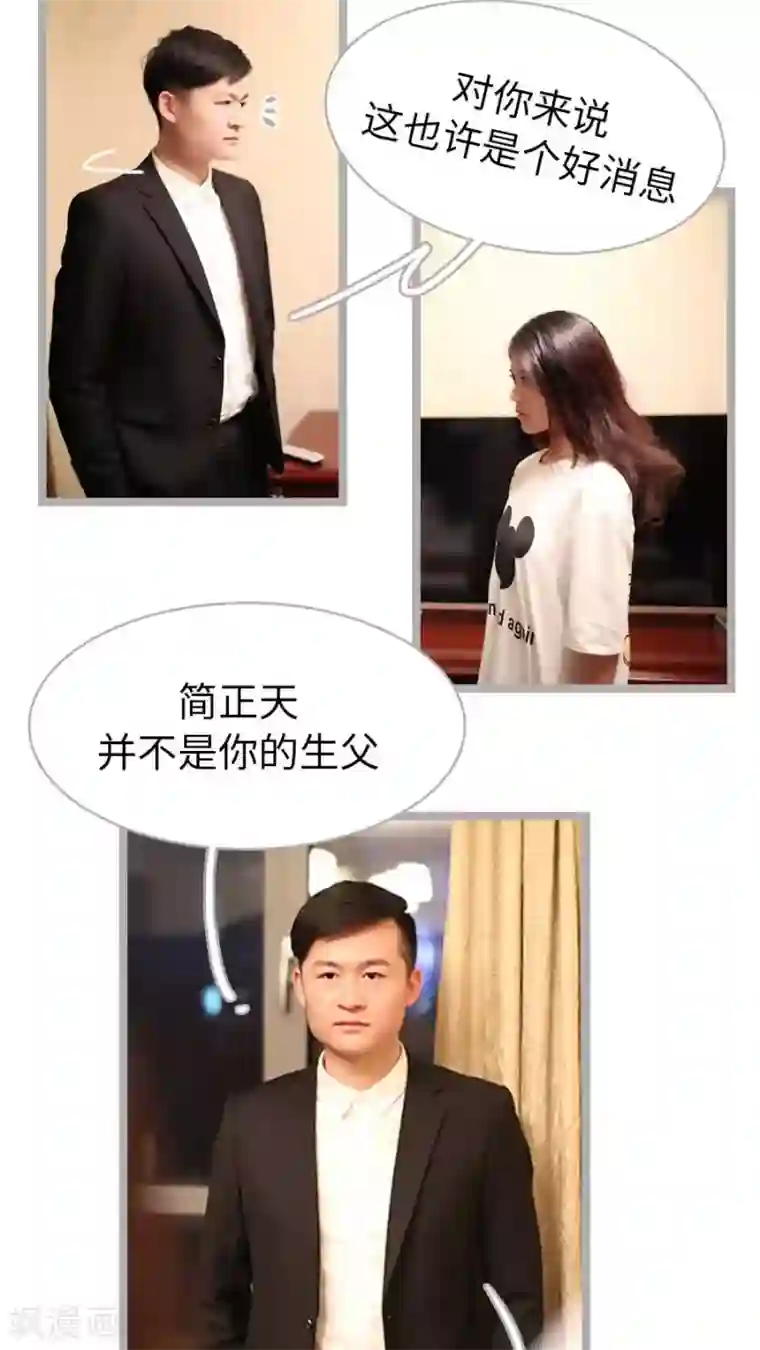 闪婚厚爱第39话