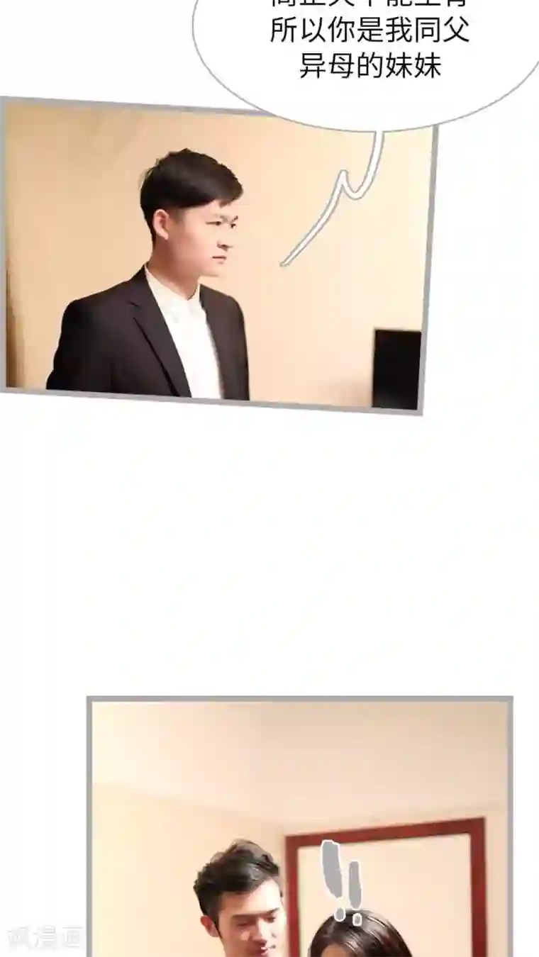 闪婚厚爱第39话