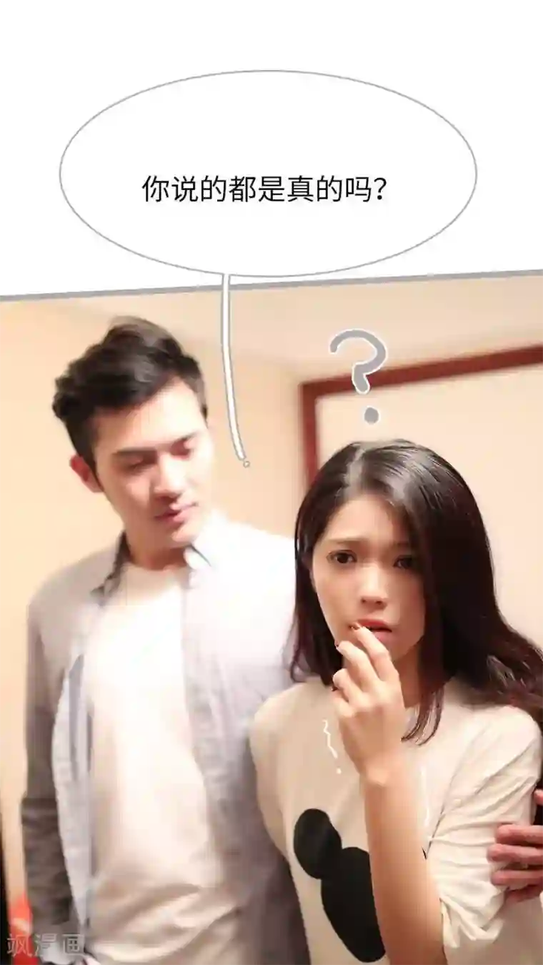 闪婚厚爱第39话