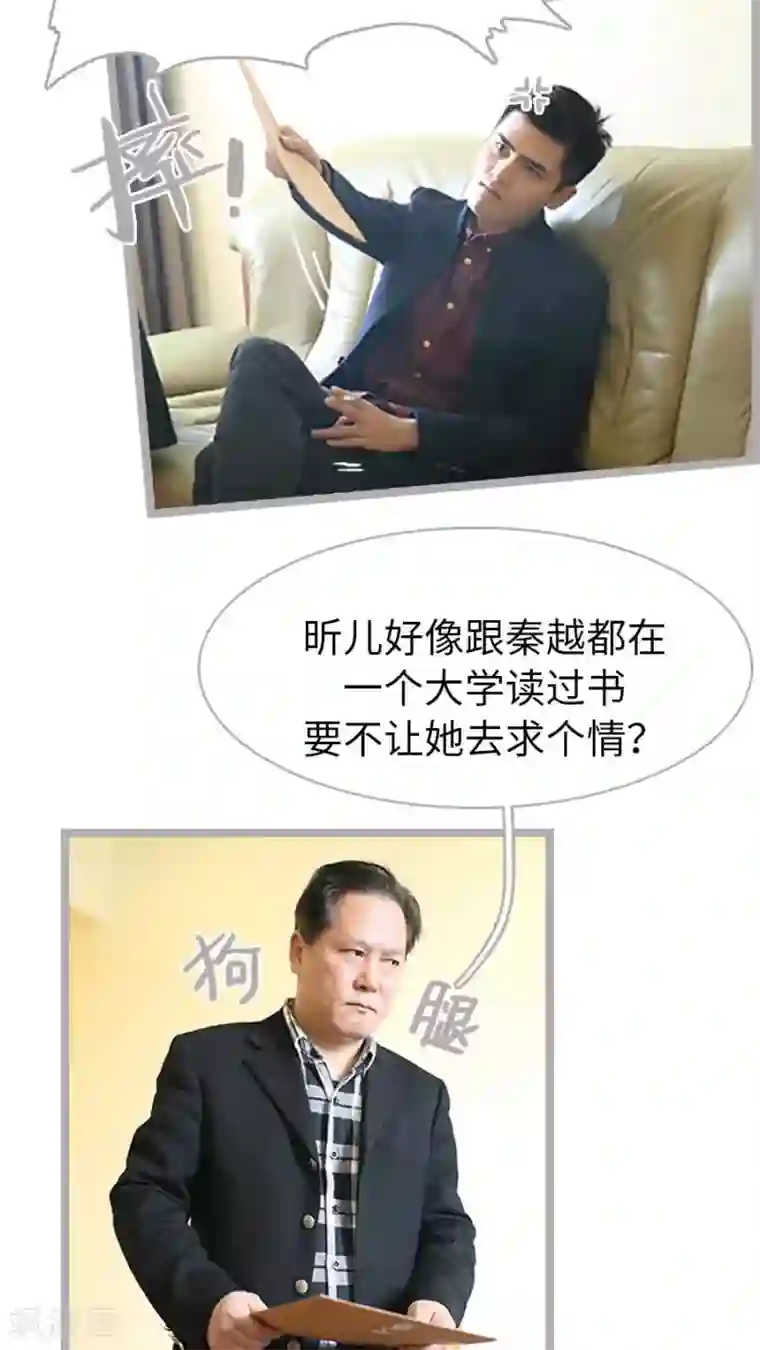 闪婚厚爱第40话