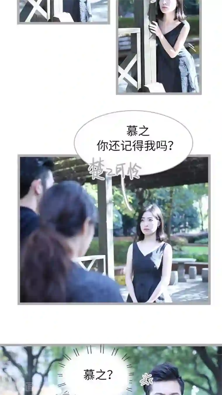 闪婚厚爱第40话