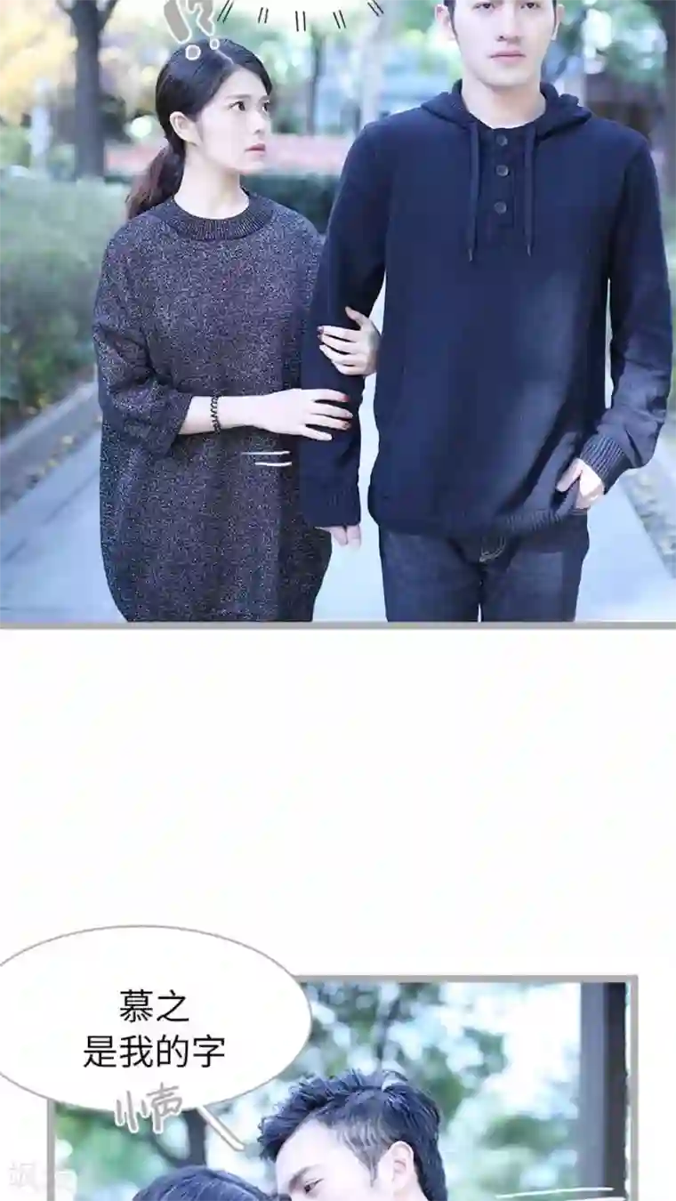 闪婚厚爱第40话