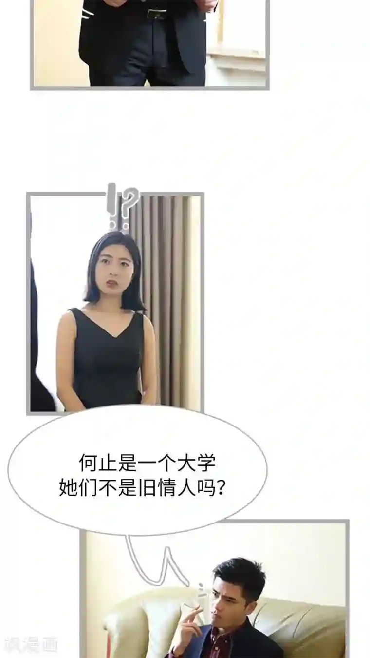 闪婚厚爱第40话