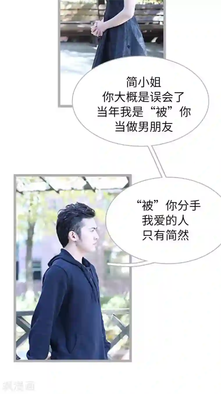 闪婚厚爱第40话