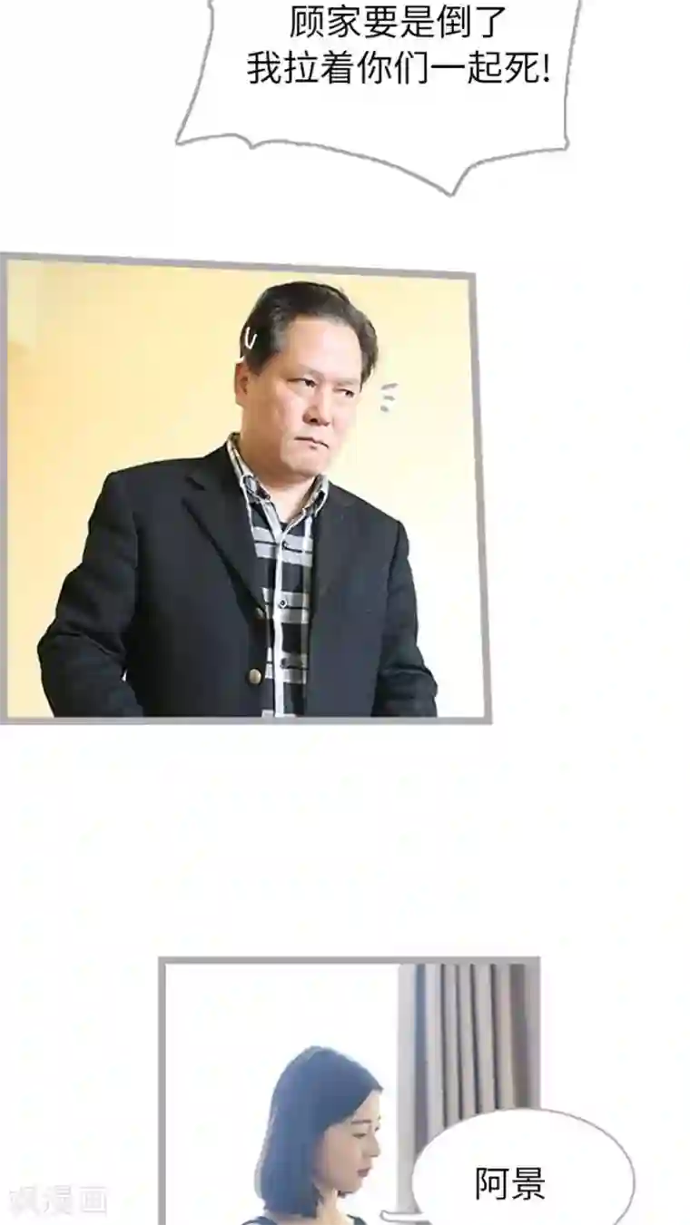 闪婚厚爱第40话