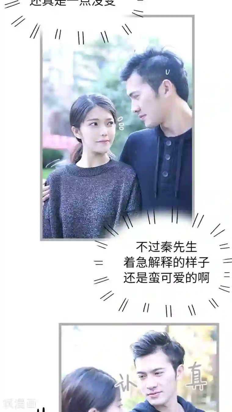 闪婚厚爱第41话