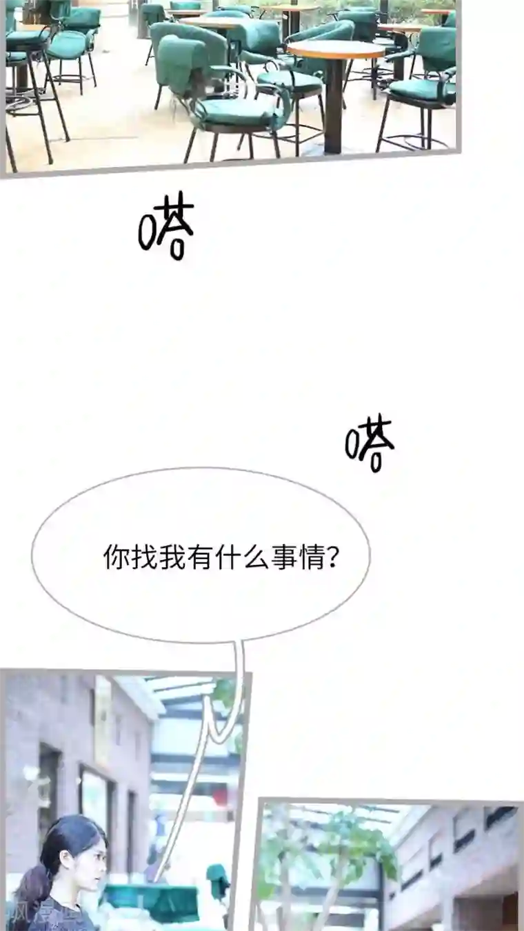 闪婚厚爱第41话