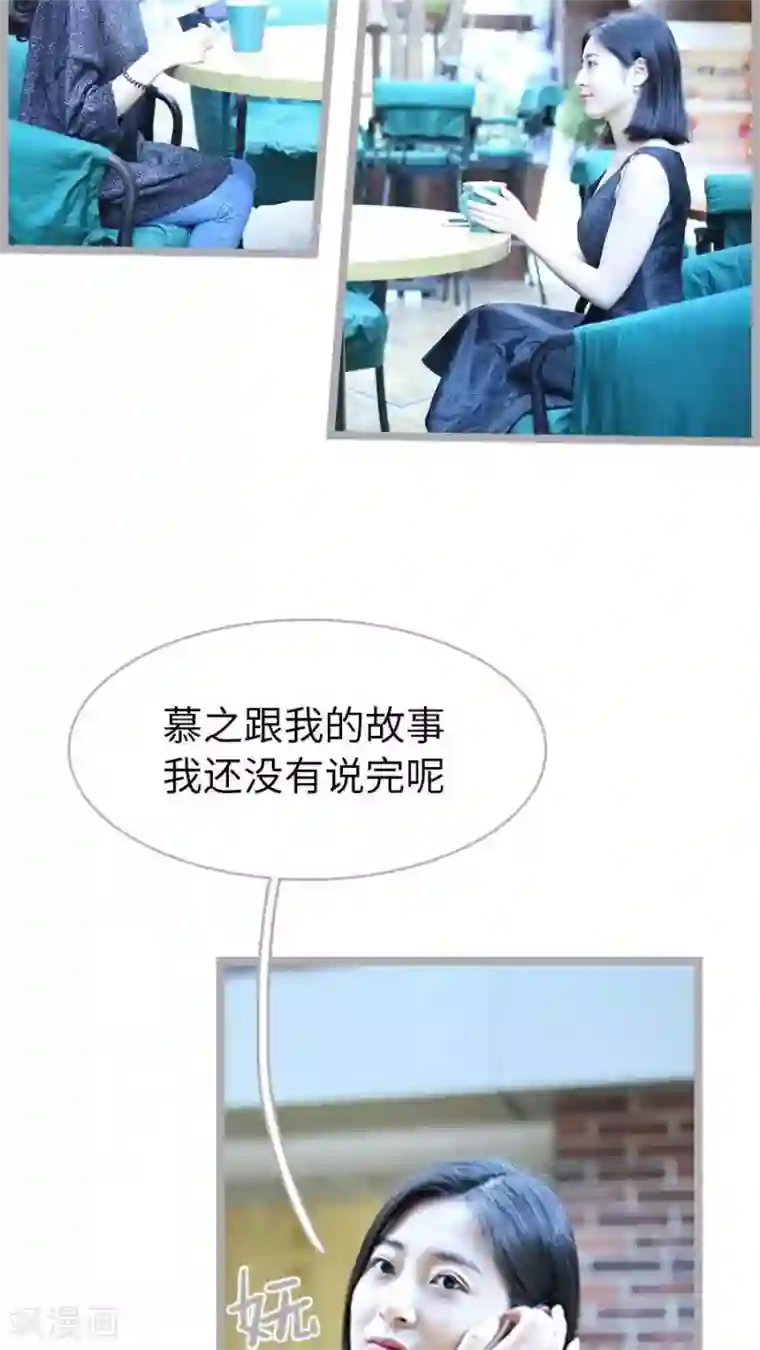 闪婚厚爱第41话