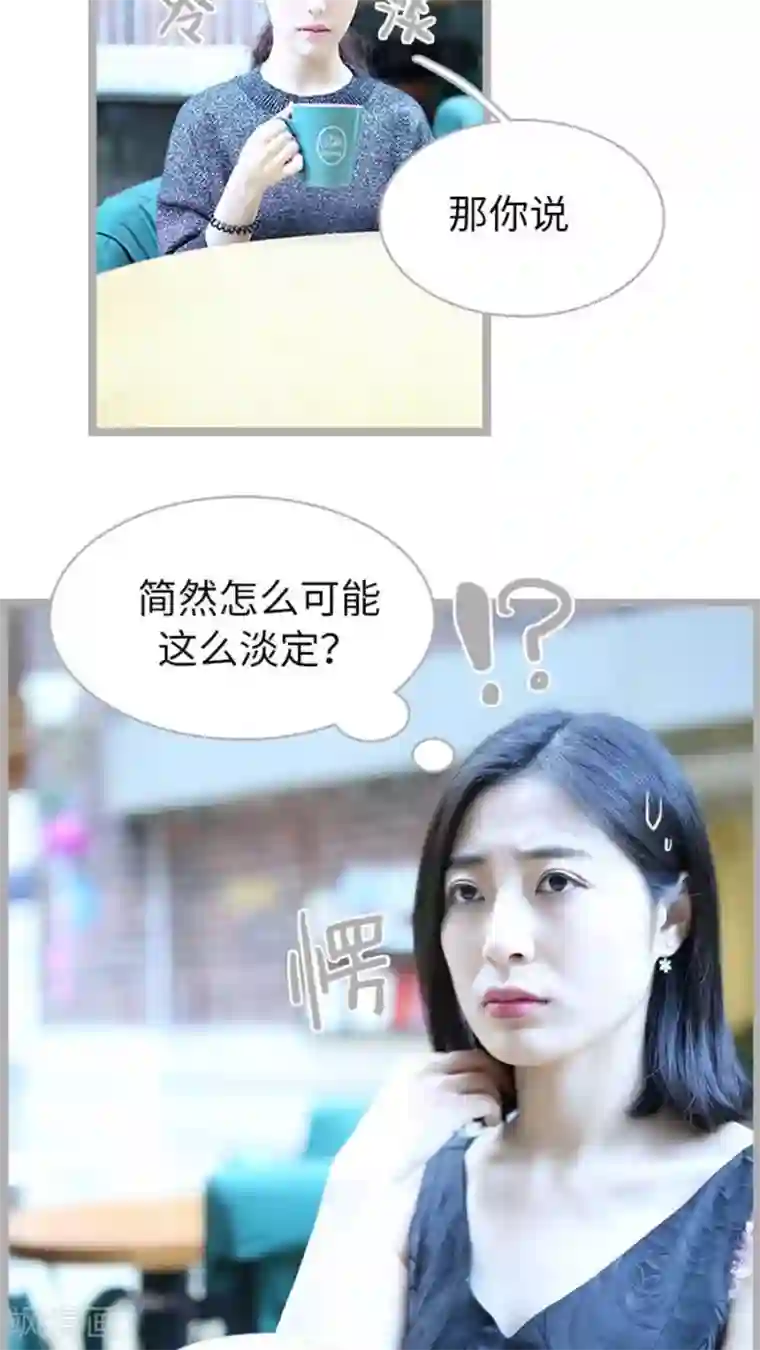 闪婚厚爱第41话