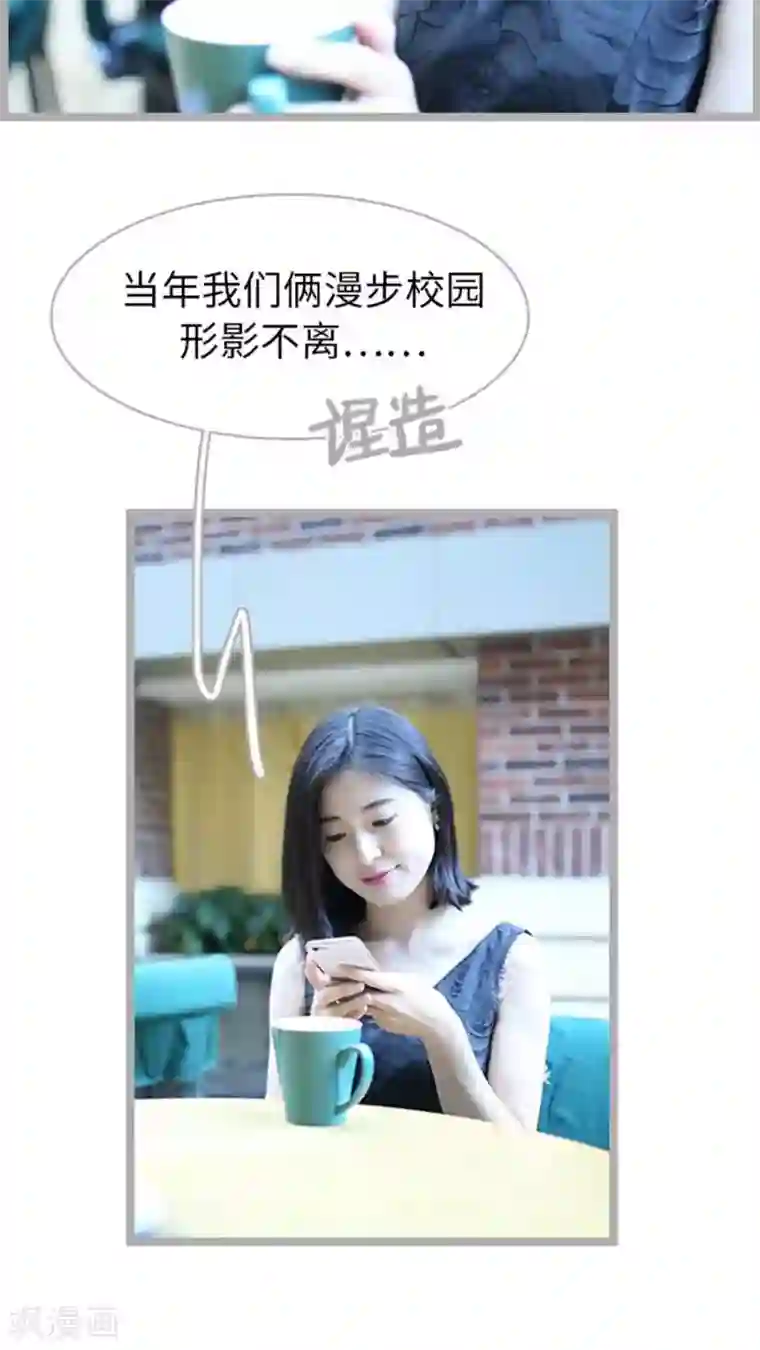 闪婚厚爱第41话