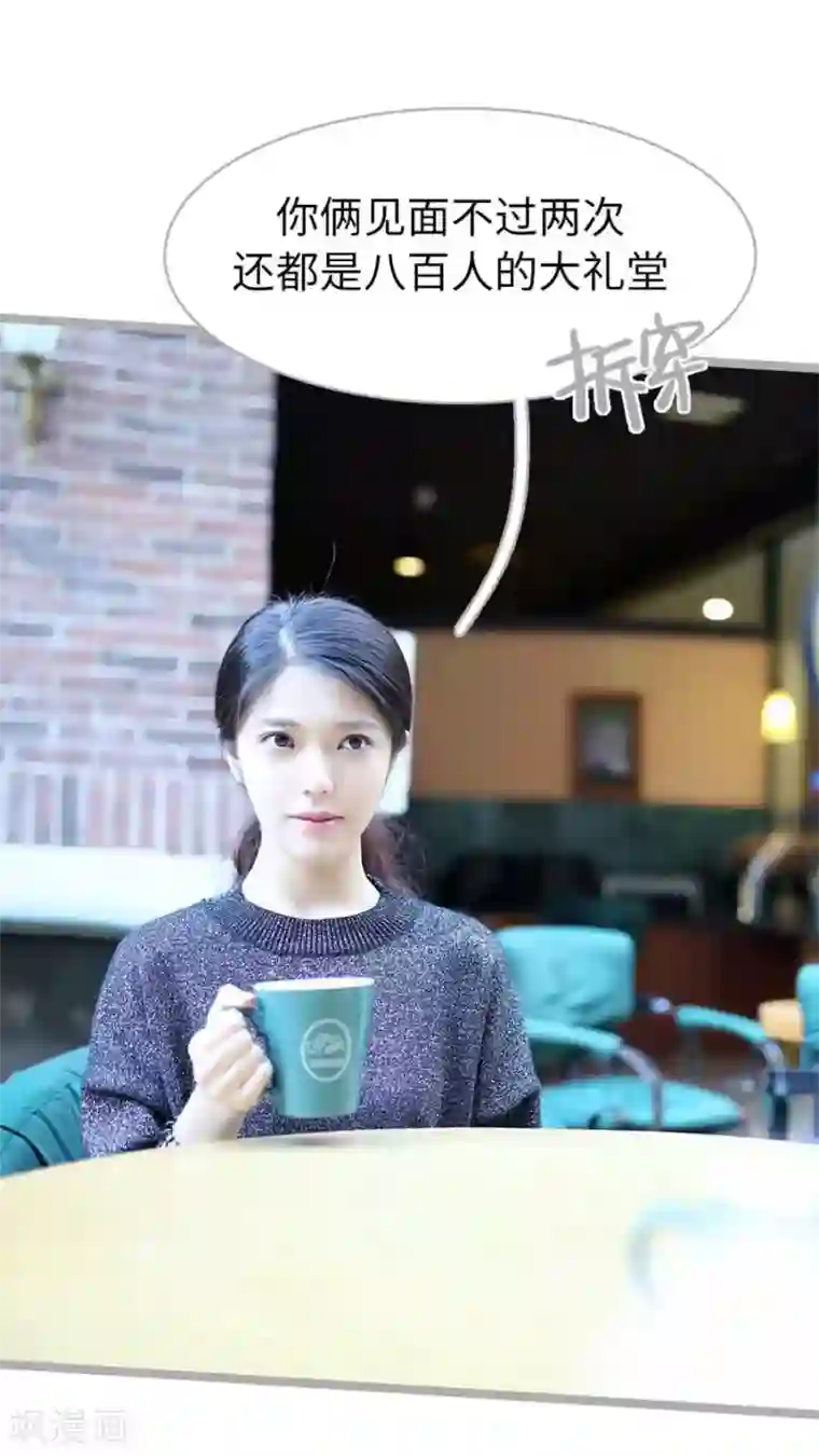 闪婚厚爱第41话