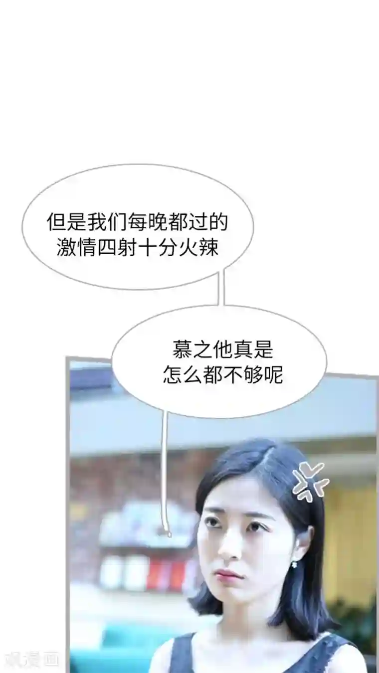 闪婚厚爱第41话