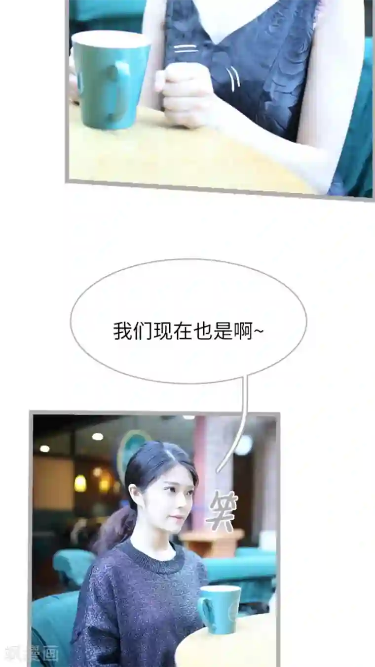 闪婚厚爱第41话