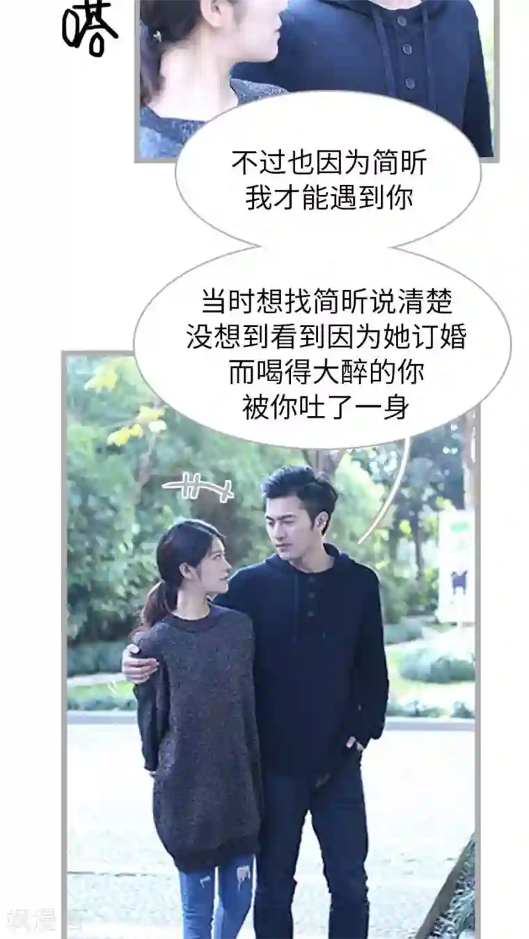 闪婚厚爱第41话