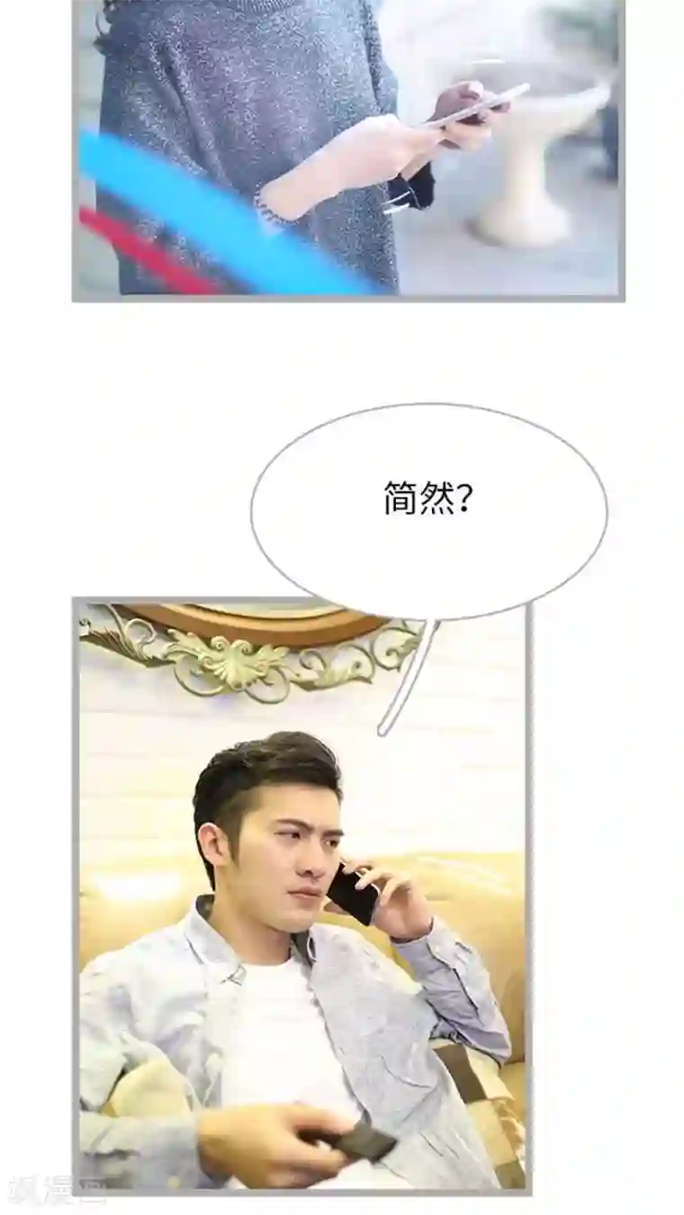 闪婚厚爱第41话