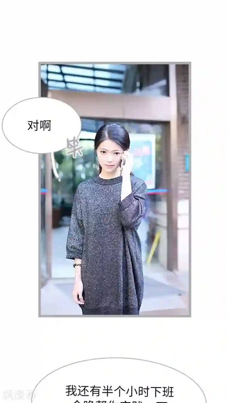 闪婚厚爱第41话