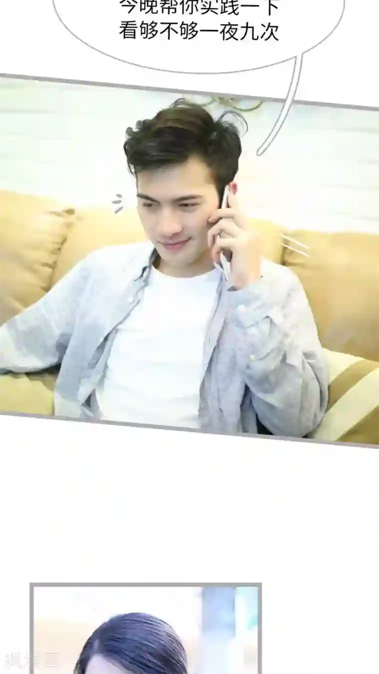 闪婚厚爱第41话