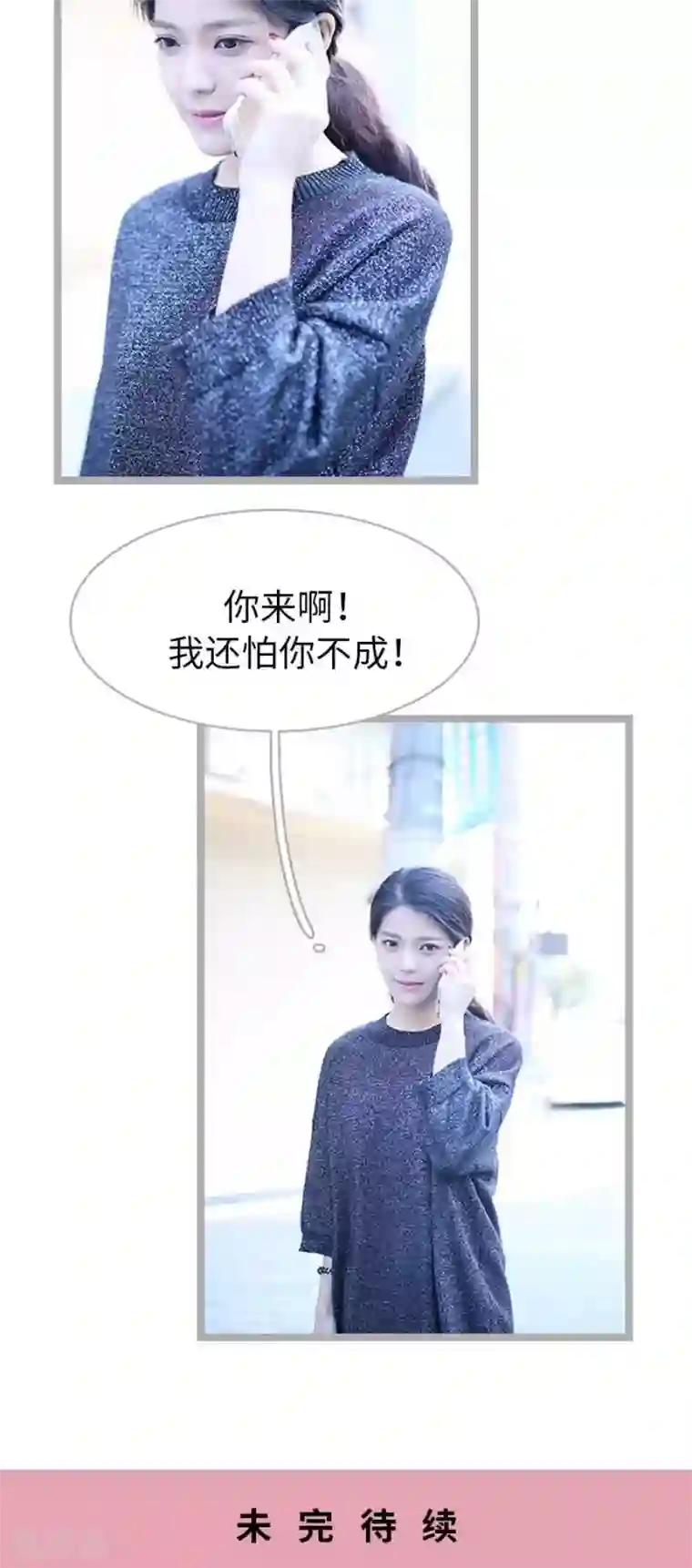 闪婚厚爱第41话