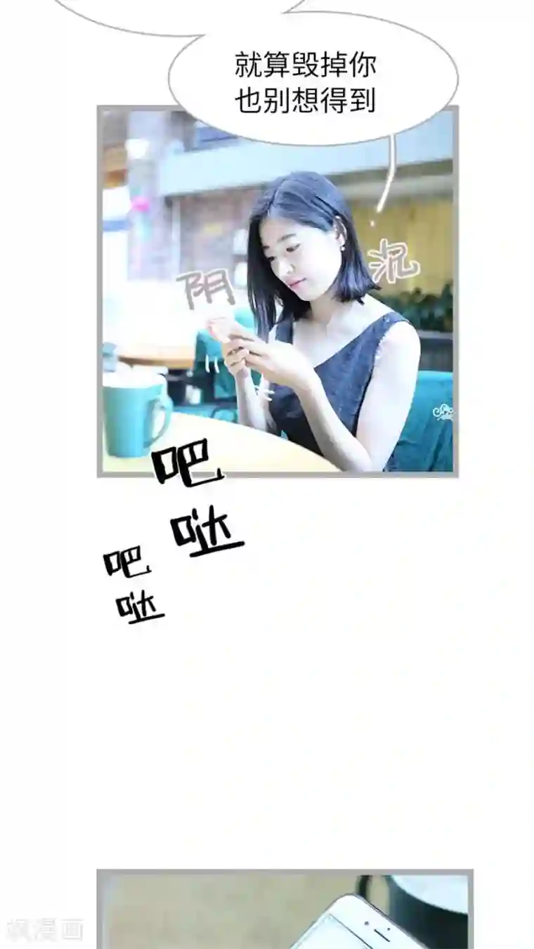 闪婚厚爱第41话