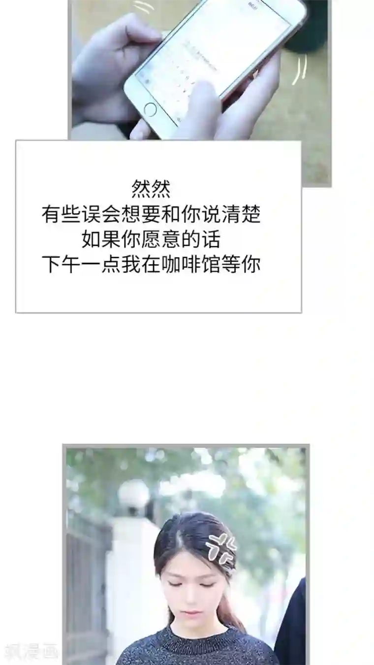 闪婚厚爱第41话