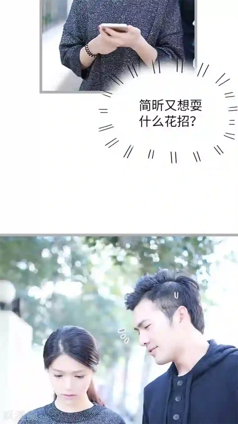 闪婚厚爱第41话