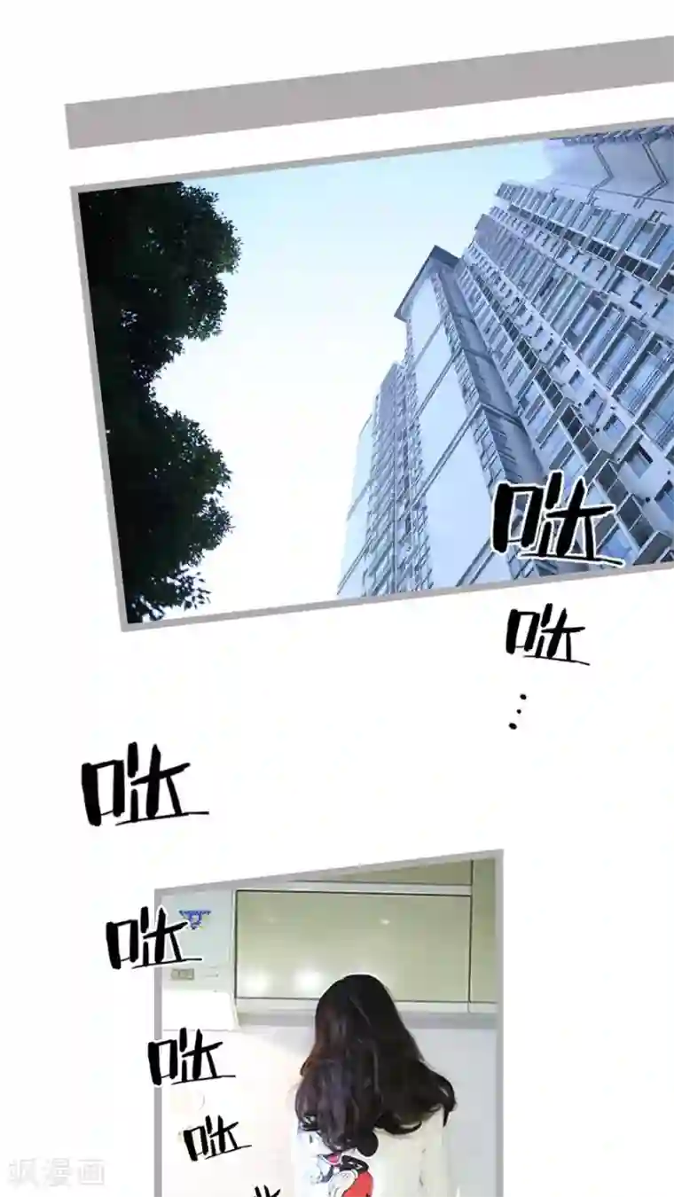 闪婚厚爱第42话