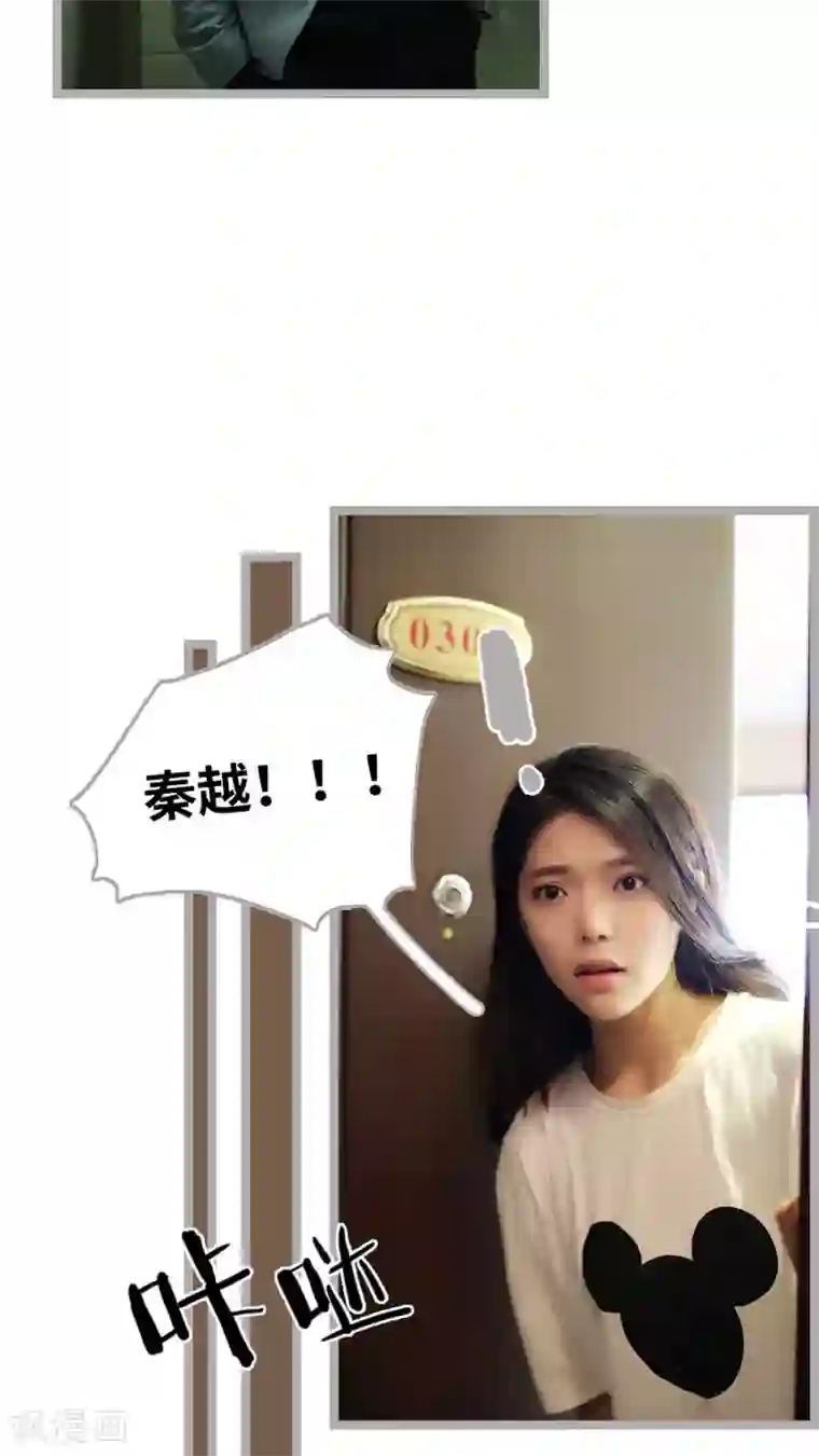 闪婚厚爱第42话