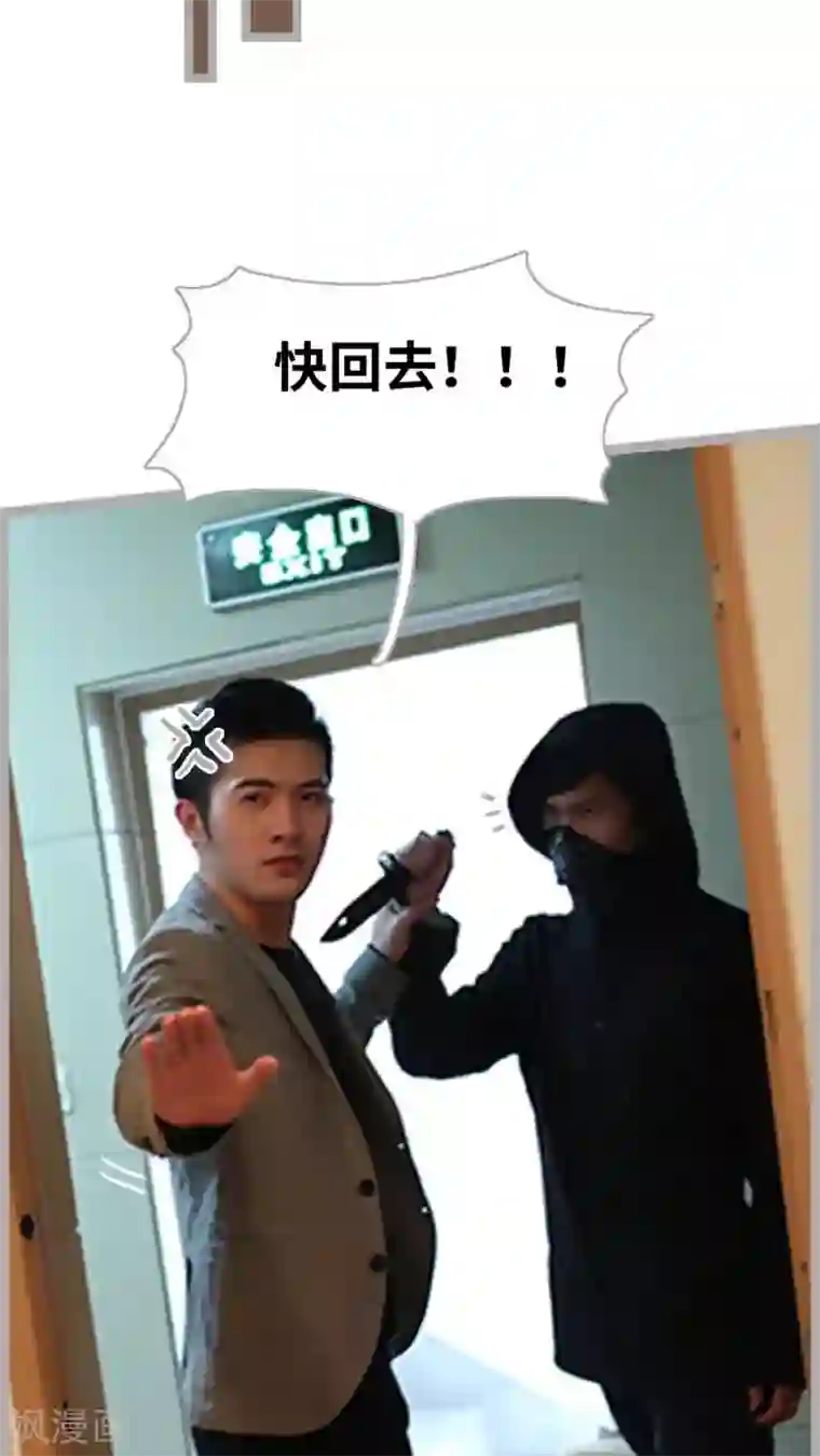 闪婚厚爱第42话