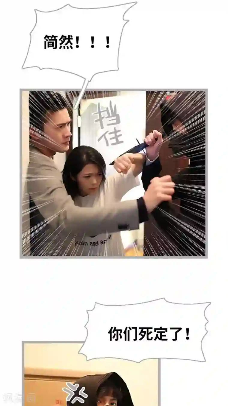 闪婚厚爱第42话