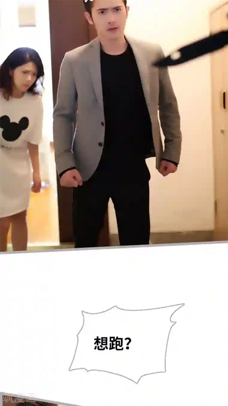 闪婚厚爱第42话