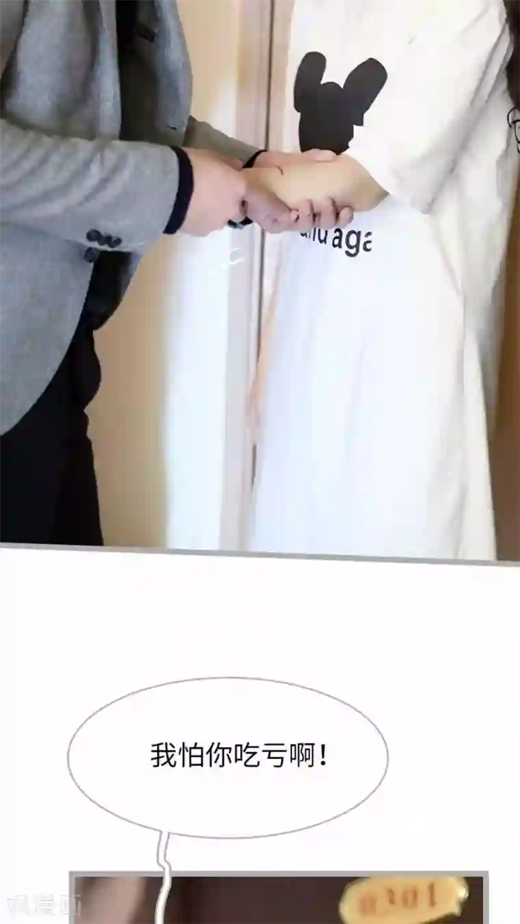 闪婚厚爱第42话