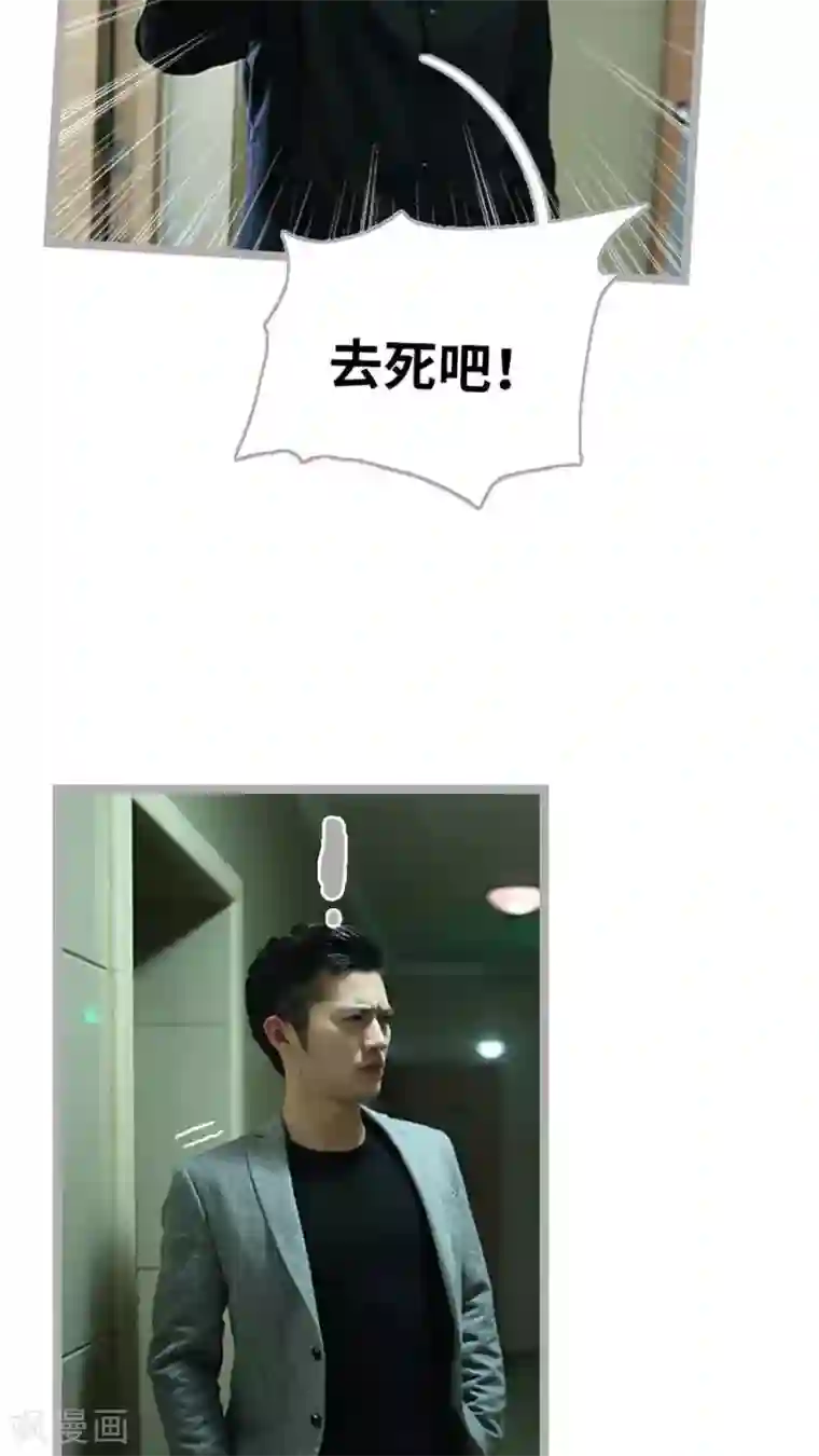 闪婚厚爱第42话