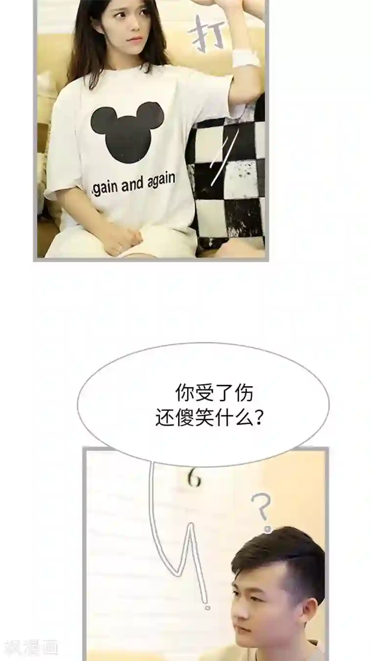 闪婚厚爱第43话