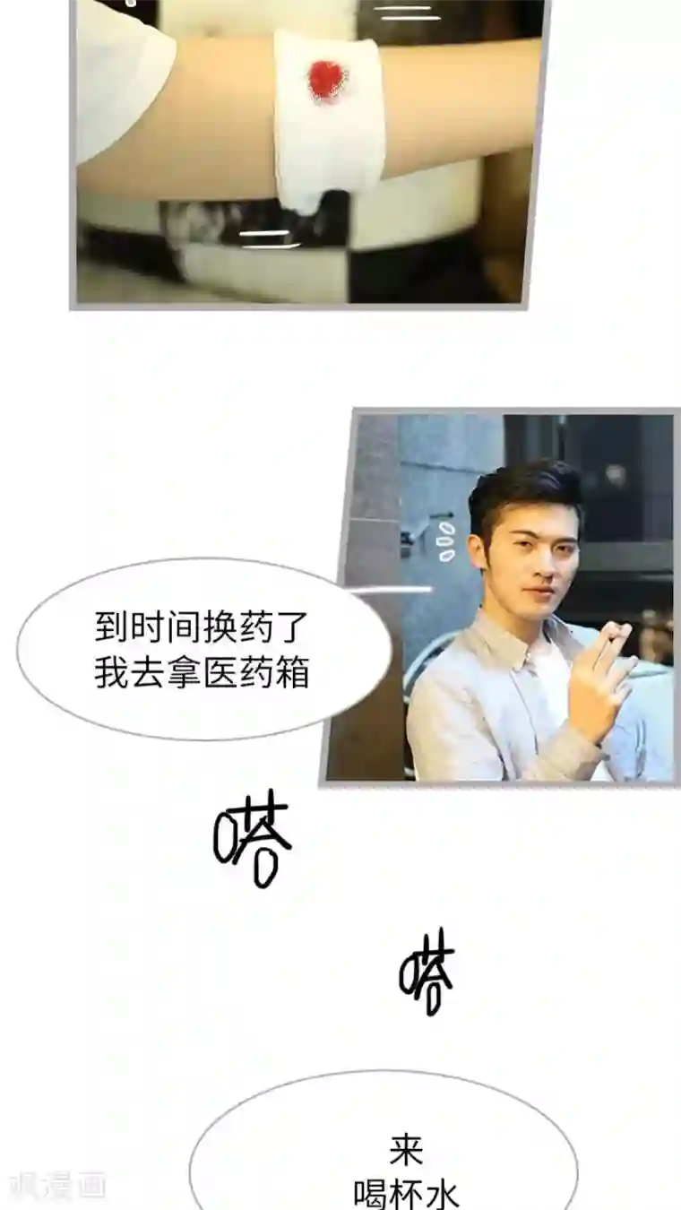 闪婚厚爱第43话