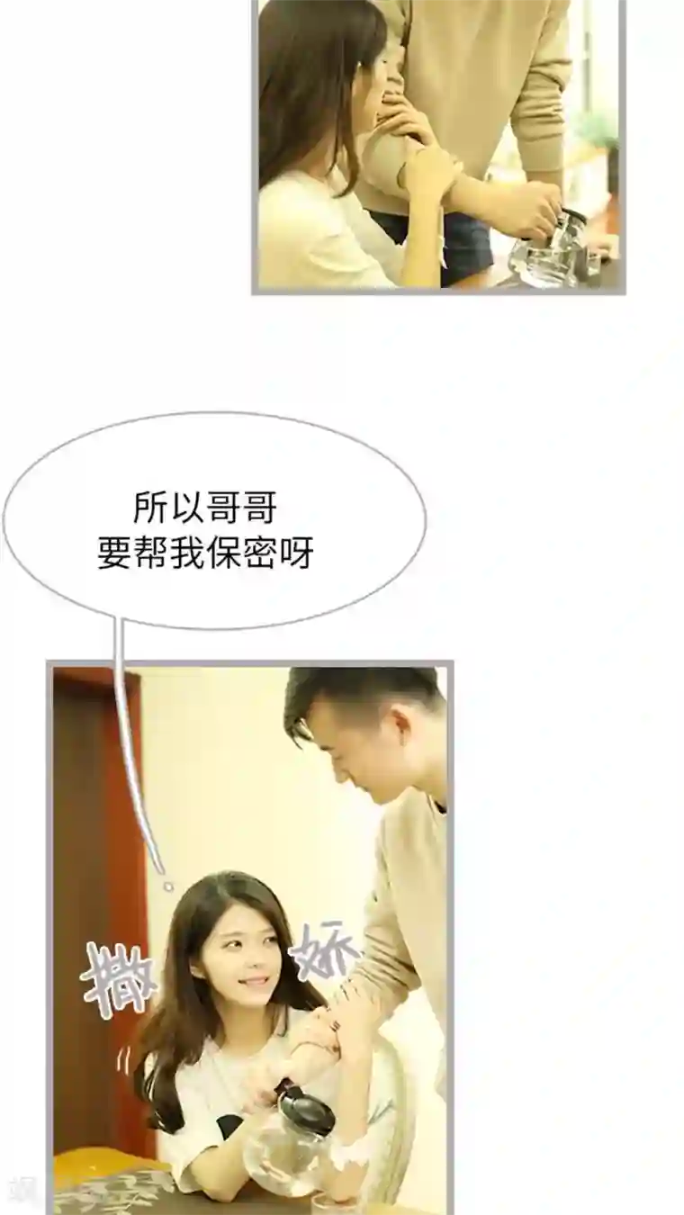 闪婚厚爱第43话