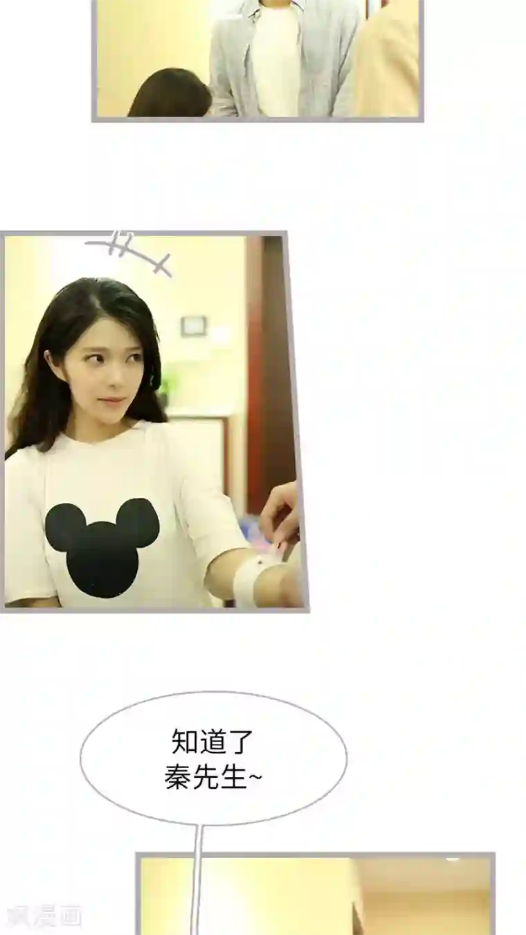 闪婚厚爱第43话