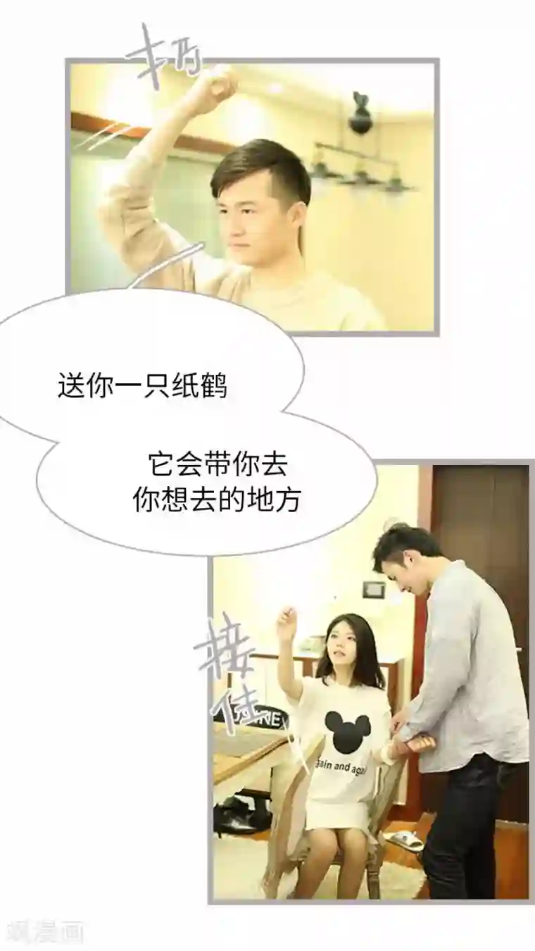 闪婚厚爱第43话