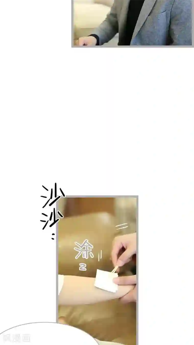 闪婚厚爱第43话