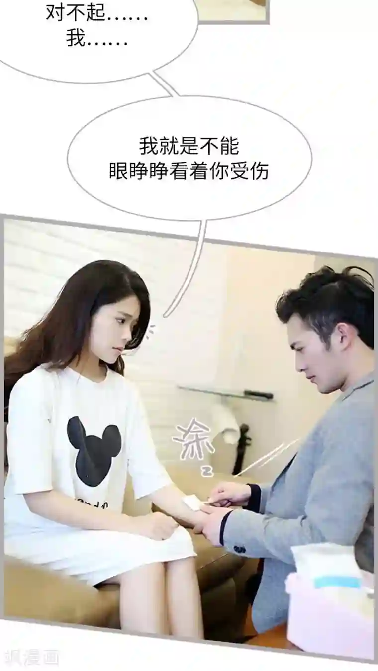 闪婚厚爱第43话