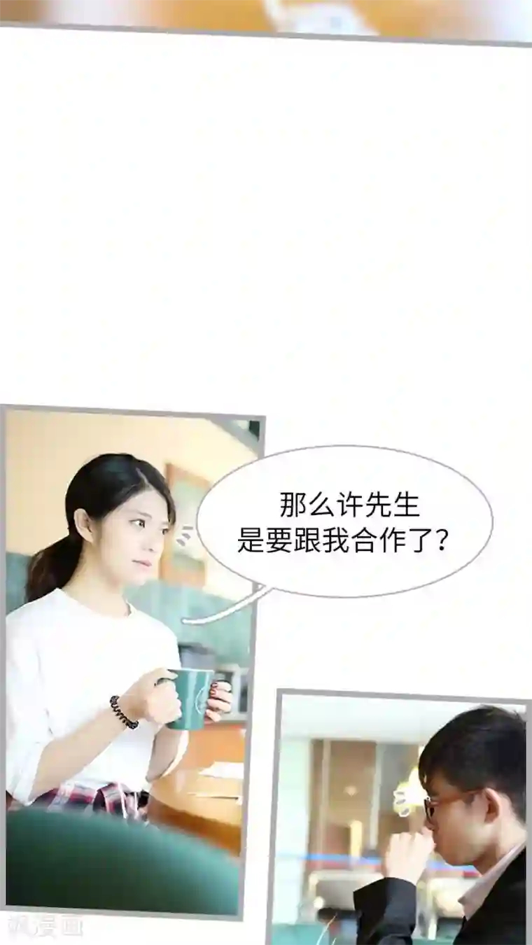 闪婚厚爱第44话